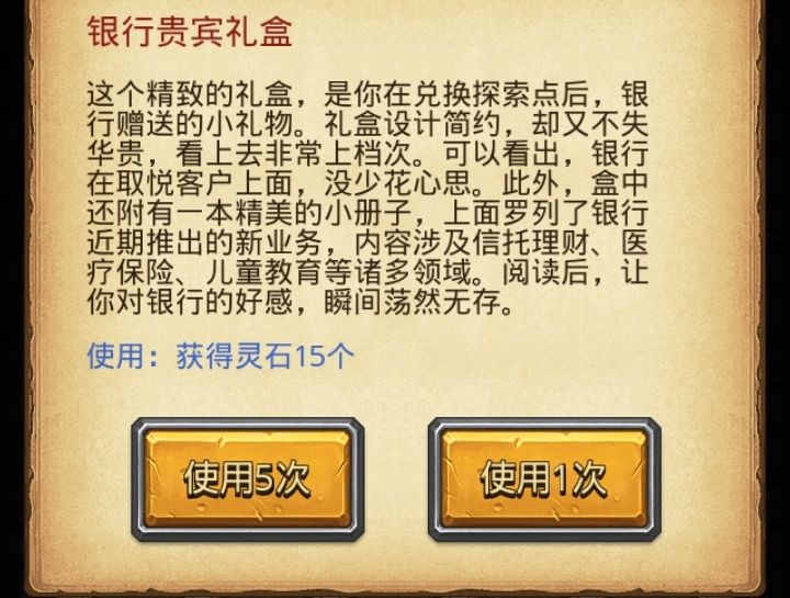 《不思议迷宫》关于山海秘境隐藏冈布奥剑仙速刷的一些想法