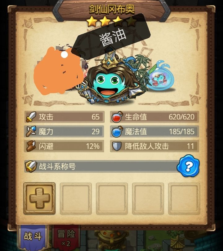 《不思议迷宫》关于山海秘境隐藏冈布奥剑仙速刷的一些想法