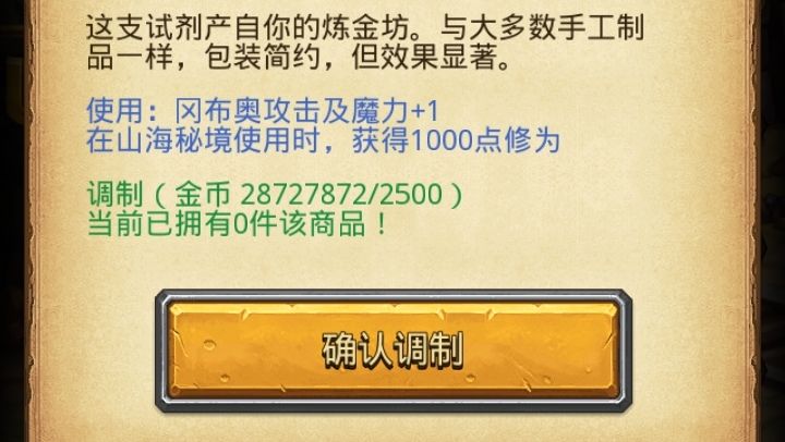 《不思议迷宫》关于山海秘境隐藏冈布奥剑仙速刷的一些想法