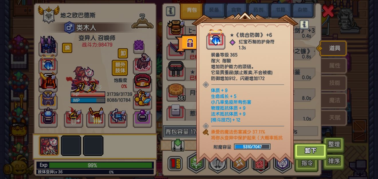 《伊洛纳elona》格斗日记第1篇 《伊洛纳elona》格斗日记第1篇