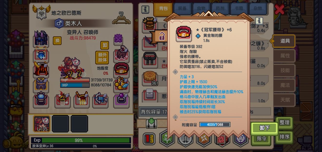 《伊洛纳elona》格斗日记第1篇