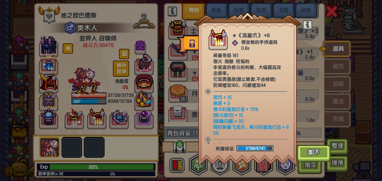 《伊洛纳elona》格斗日记第1篇