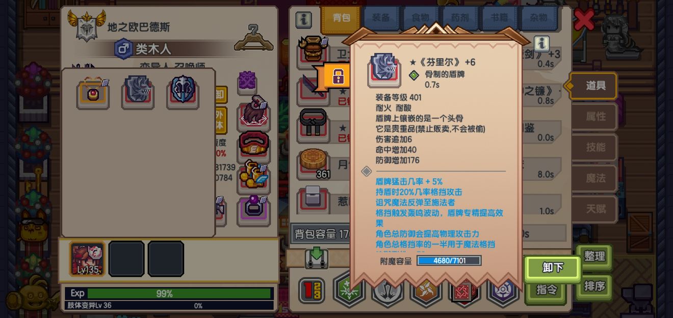 《伊洛纳elona》格斗日记第1篇
