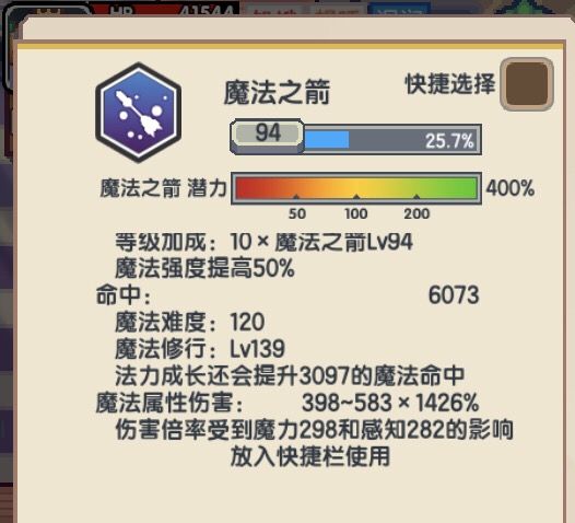 《伊洛纳elona》【法师联盟】破坏魔法的命中之谜终于揭开……被忽略的魔法难度 《伊洛纳elona》【法师联盟】破坏魔法的命中之谜终于揭开……被忽略的魔法难度