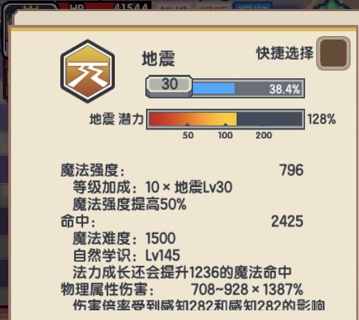 《伊洛纳elona》【法师联盟】破坏魔法的命中之谜终于揭开……被忽略的魔法难度 《伊洛纳elona》【法师联盟】破坏魔法的命中之谜终于揭开……被忽略的魔法难度