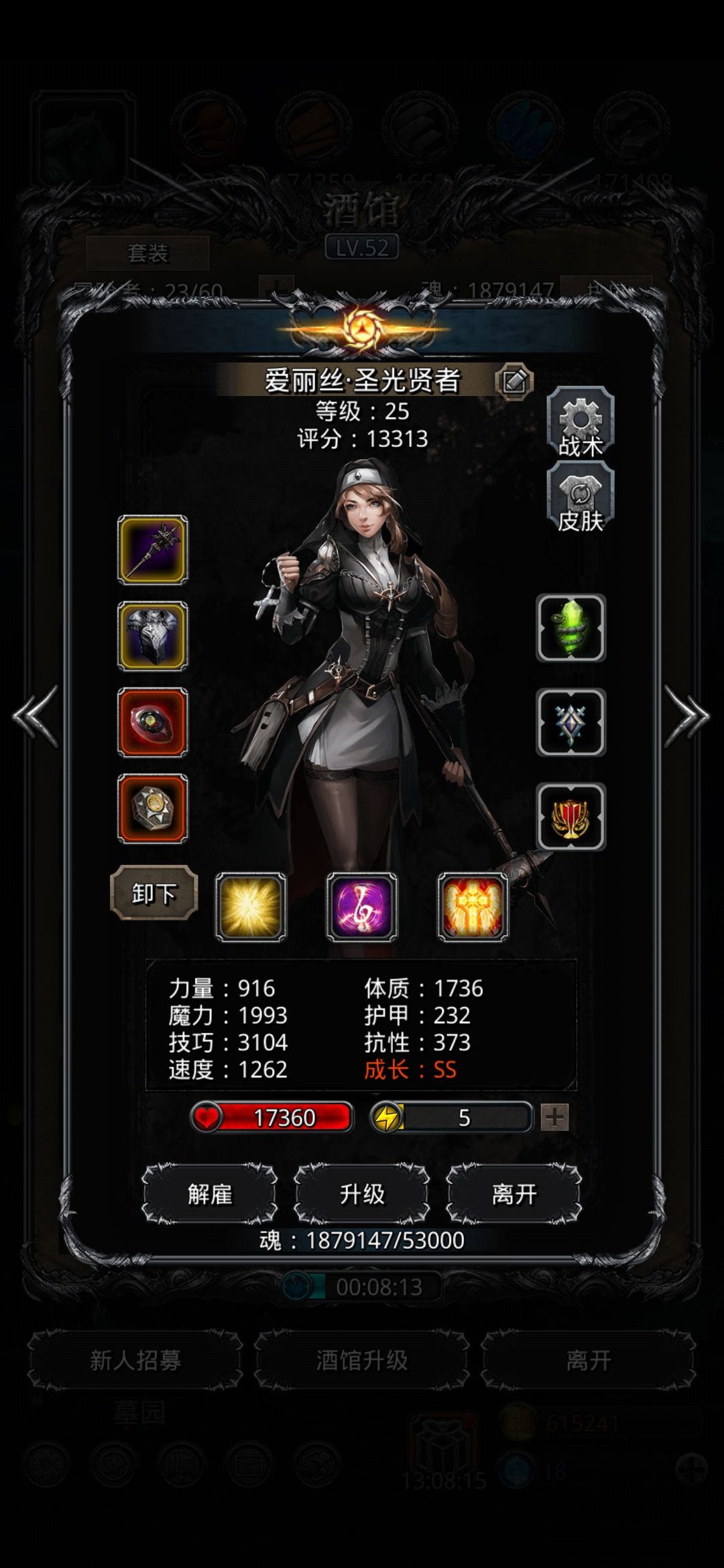 《地下城堡2》战争巨像 《地下城堡2》战争巨像