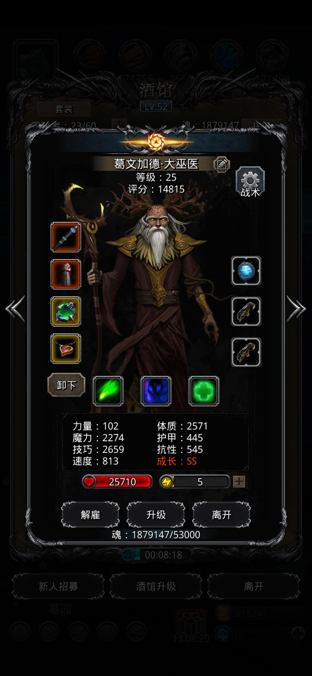 《地下城堡2》战争巨像 《地下城堡2》战争巨像