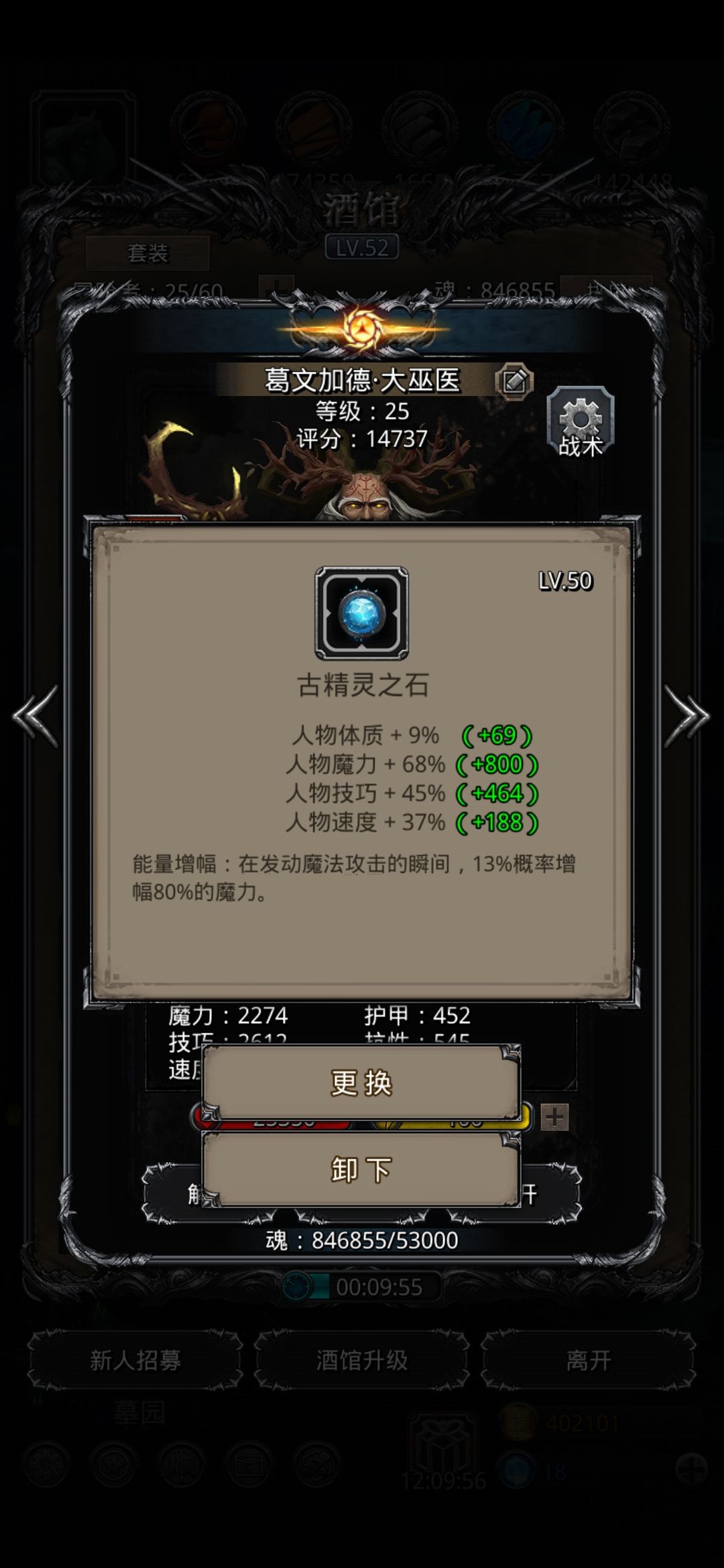 《地下城堡2》战争巨像 《地下城堡2》战争巨像