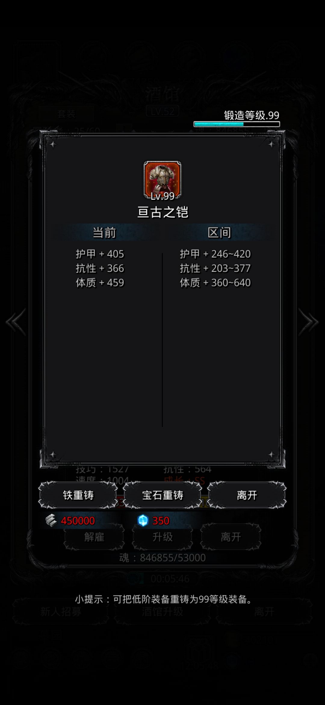 《地下城堡2》战争巨像 《地下城堡2》战争巨像