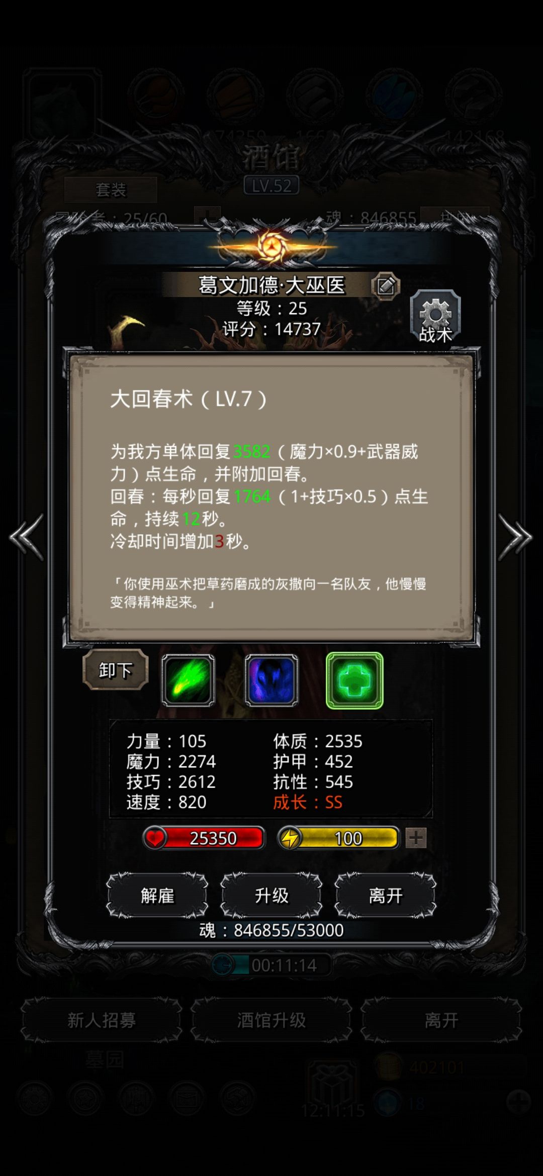 《地下城堡2》战争巨像 《地下城堡2》战争巨像