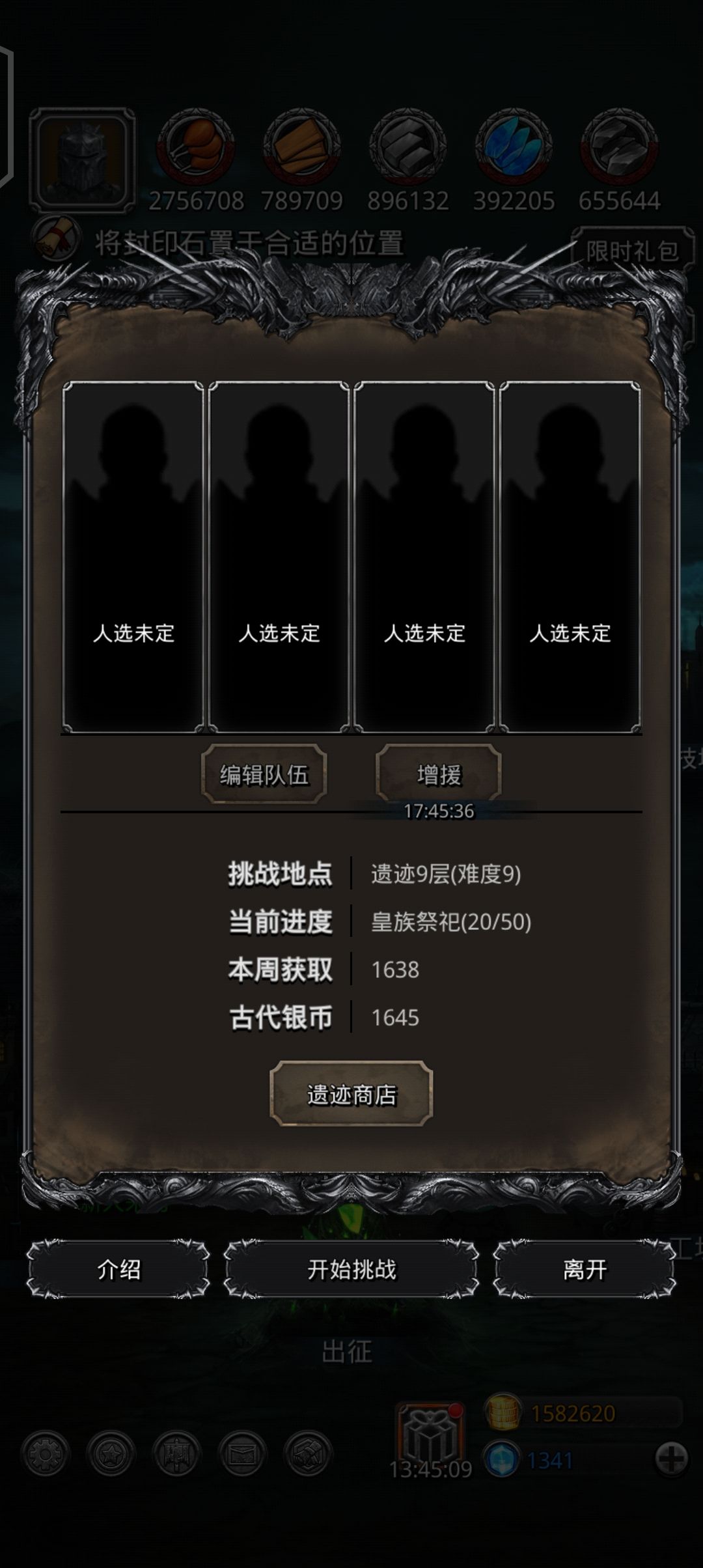 《地下城堡2》遗迹九奈亚线第一天，9人到20层