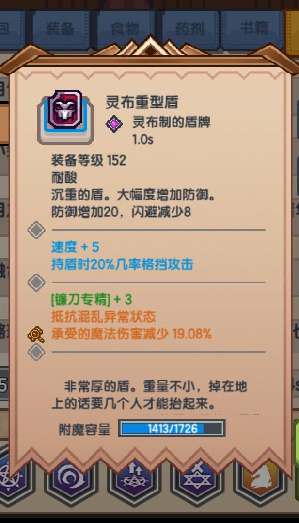 《伊洛纳elona》关于盖锤的用法 《伊洛纳elona》关于盖锤的用法