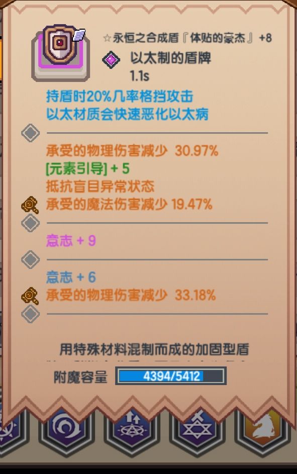 《伊洛纳elona》关于盖锤的用法 《伊洛纳elona》关于盖锤的用法