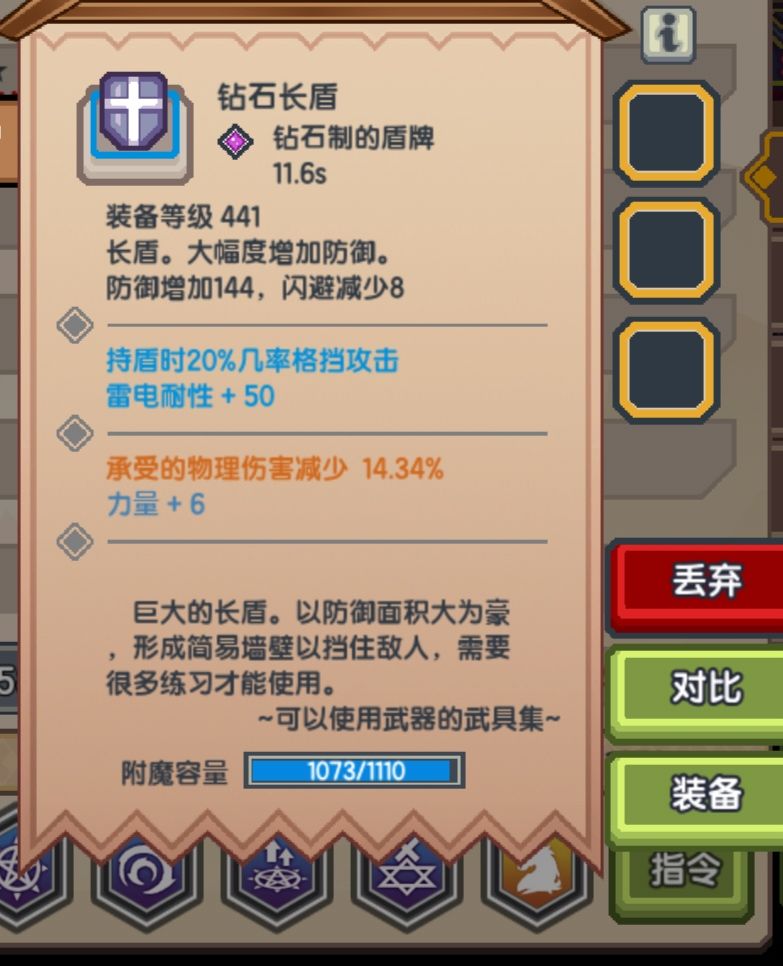 《伊洛纳elona》关于盖锤的用法