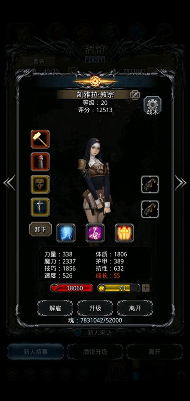 《地下城堡2》无支配搓带小弟吞噬者拿魔石