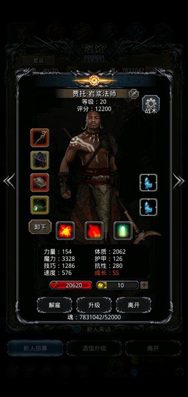 《地下城堡2》无支配搓带小弟吞噬者拿魔石