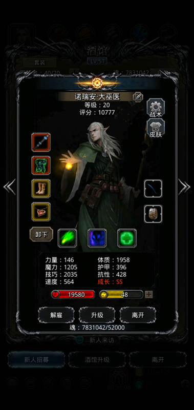 《地下城堡2》无支配搓带小弟吞噬者拿魔石