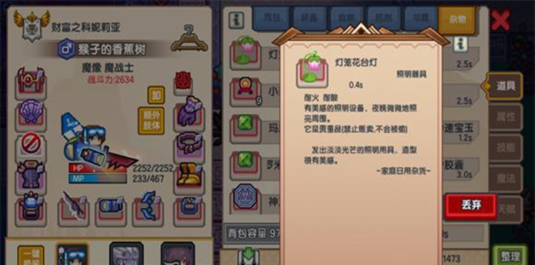 《伊洛纳elona》新王都彩蛋攻略 《伊洛纳elona》新王都彩蛋攻略