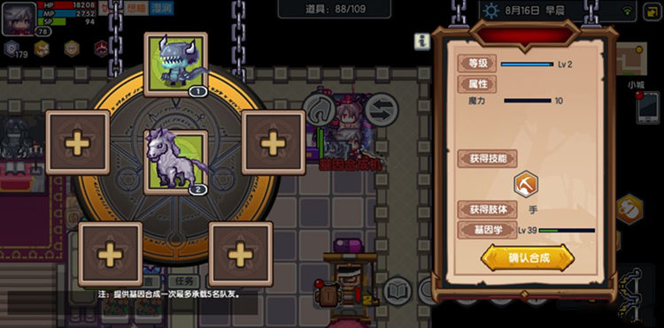 《伊洛纳elona》漩涡怎么养成 漩涡养成方法分享