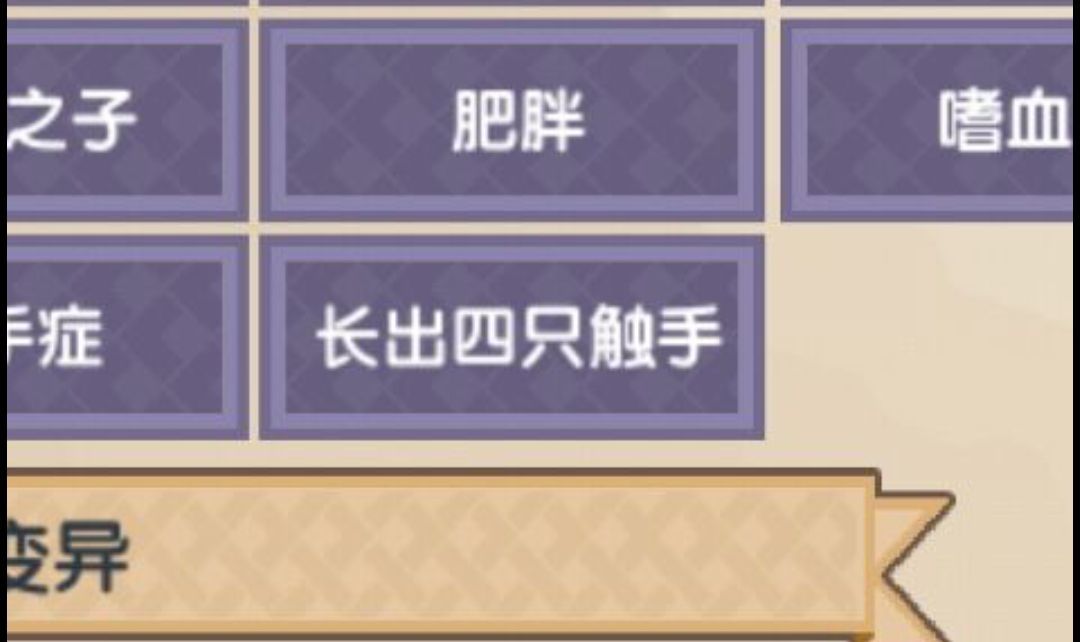 《伊洛纳elona》新以太版本战士以太病排序