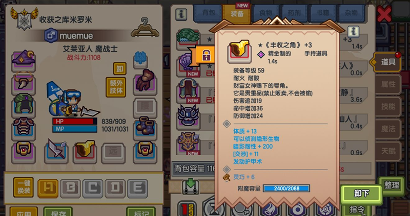 《伊洛纳elona》交涉回购攻略 抢钱玩法图文教程 《伊洛纳elona》交涉回购攻略 抢钱玩法图文教程