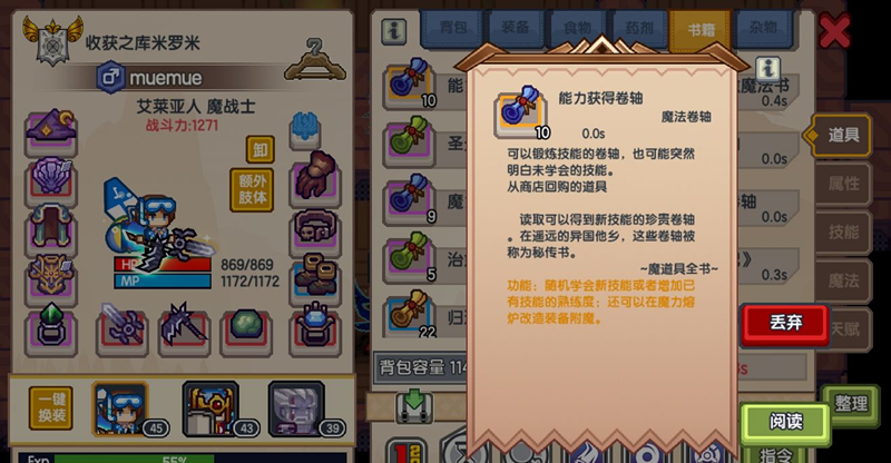 《伊洛纳elona》交涉回购攻略 抢钱玩法图文教程