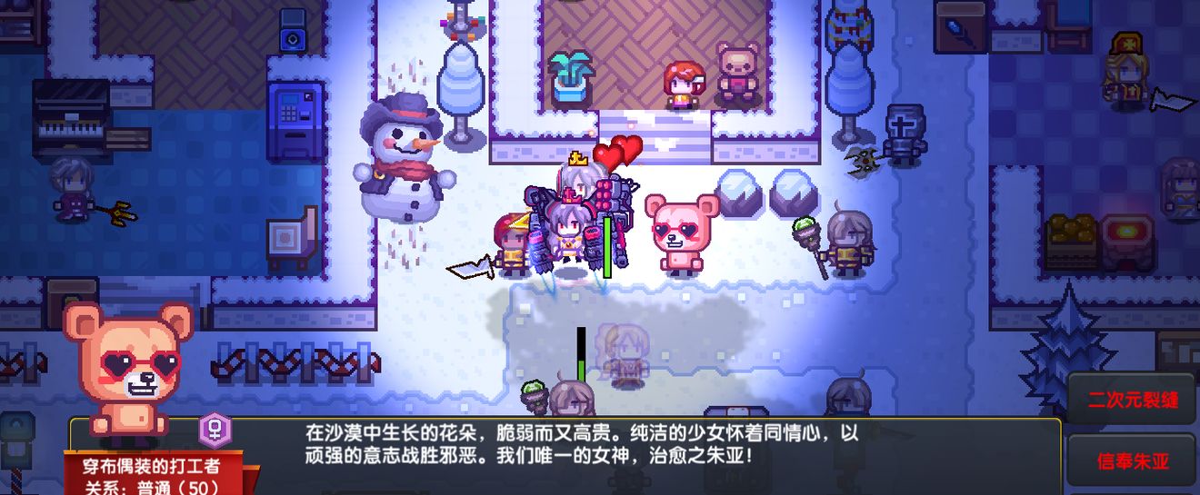 《伊洛纳elona》双旦更新热浪来袭：朱亚祭典，职业进阶，圣诞家具，新年红包！这个冬天不再冷