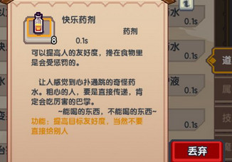 伊洛纳elona 手游快乐药剂获取与使用攻略 雷霆游戏平台 游戏发烧友的聚集地 伊洛纳elona 手游快乐药剂获取与使用攻略 雷霆游戏平台 游戏发烧友的聚集地