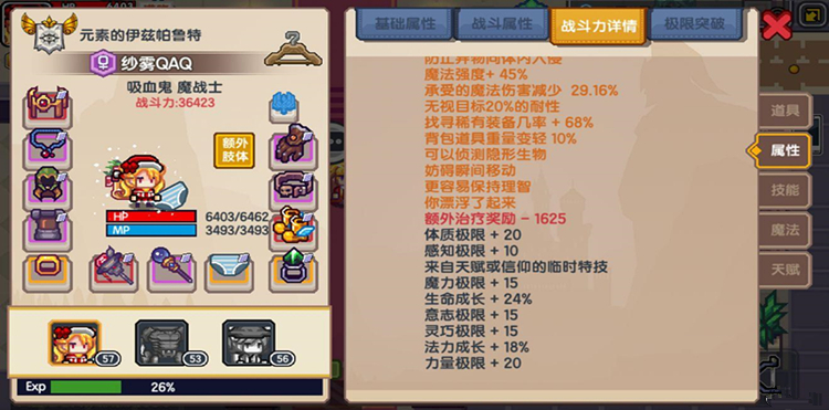 《伊洛纳elona》吸血鬼最强玩法 吸血鬼怎么玩 《伊洛纳elona》吸血鬼最强玩法 吸血鬼怎么玩