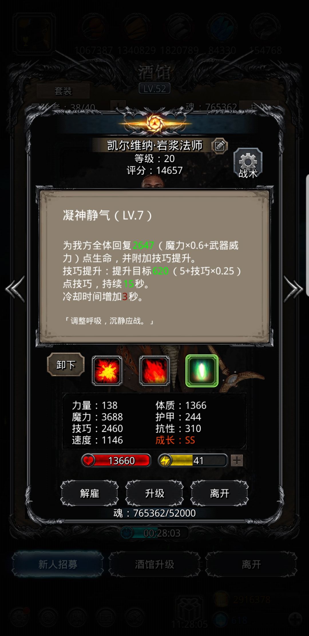 《地下城堡2》裂隙64简易挂机攻略 《地下城堡2》裂隙64简易挂机攻略