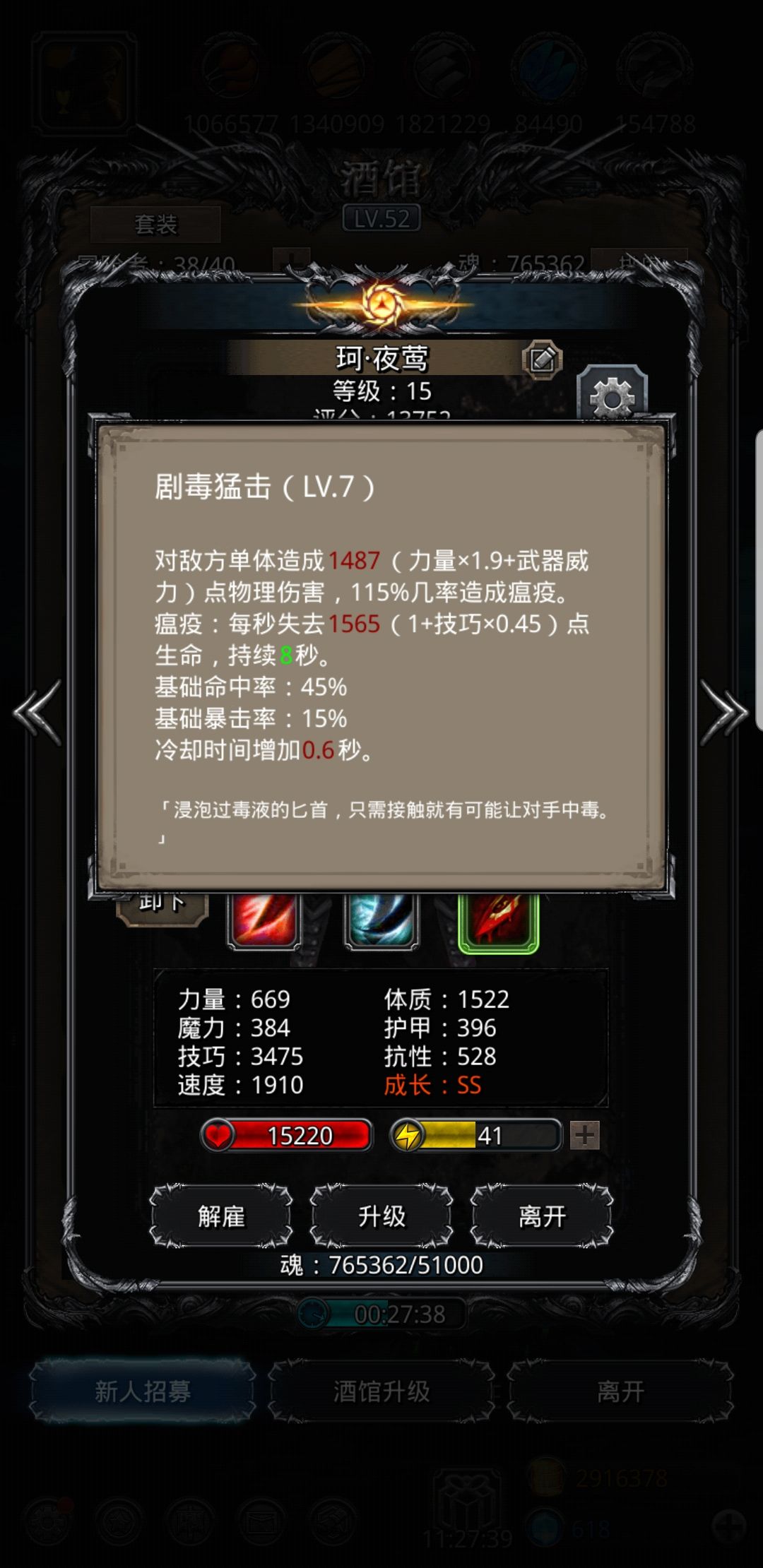 《地下城堡2》裂隙64简易挂机攻略 《地下城堡2》裂隙64简易挂机攻略