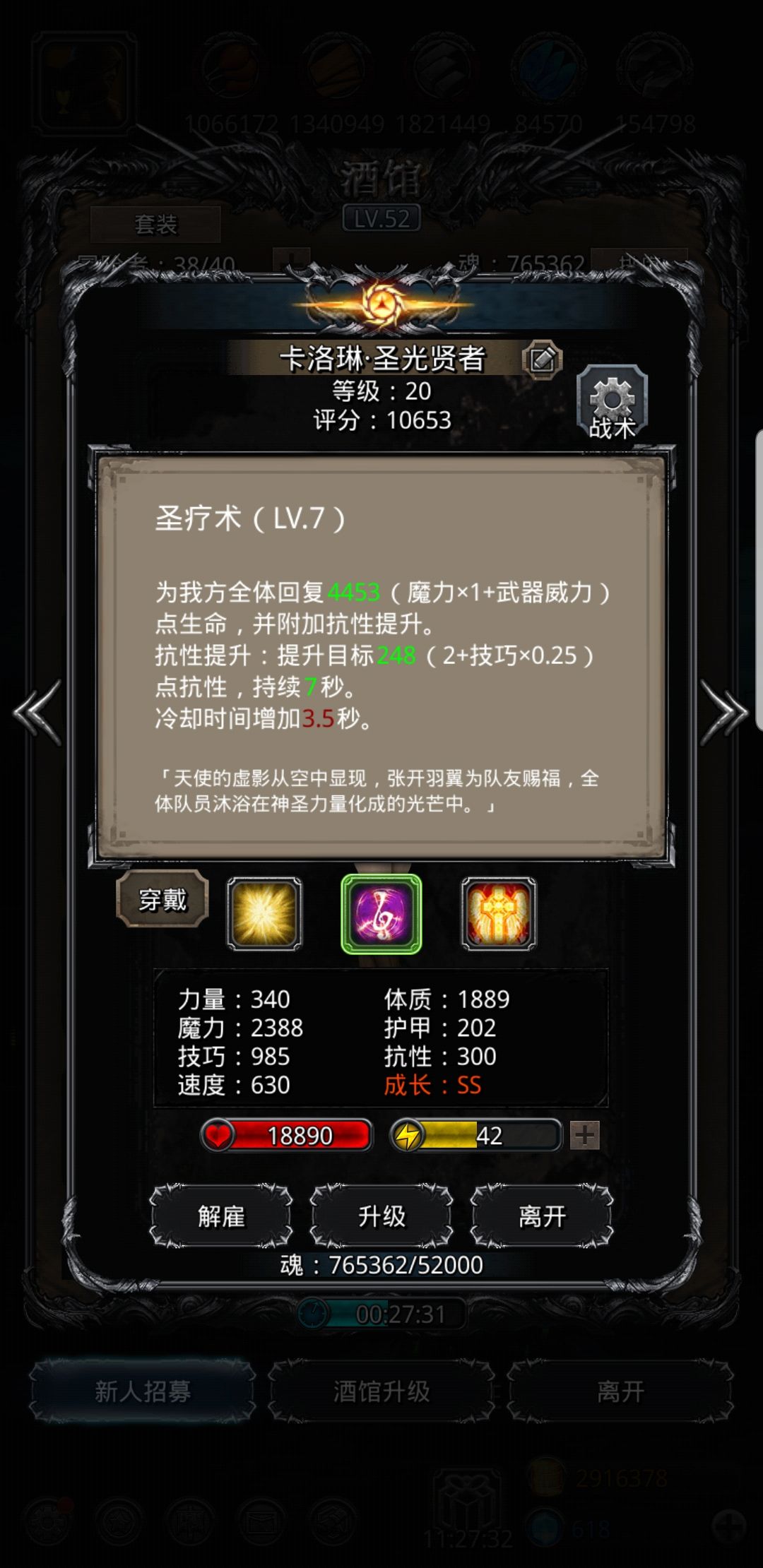《地下城堡2》裂隙64简易挂机攻略 《地下城堡2》裂隙64简易挂机攻略