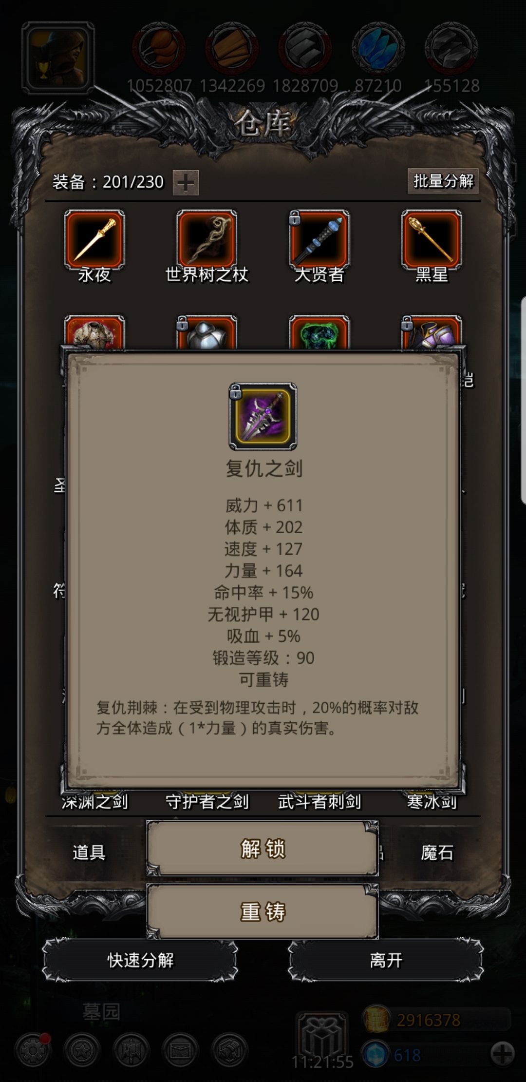 《地下城堡2》裂隙64简易挂机攻略 《地下城堡2》裂隙64简易挂机攻略