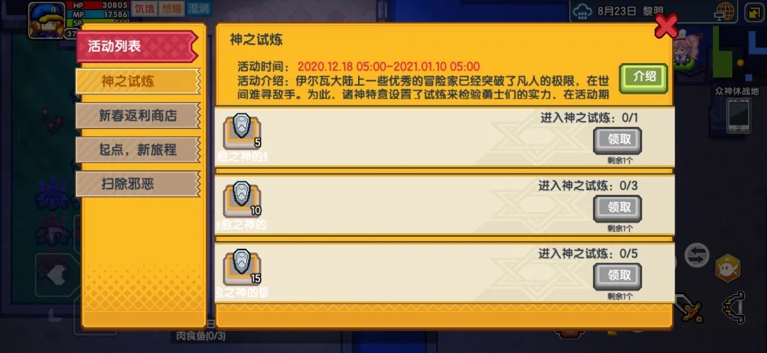 《伊洛纳elona》更新小报｜叮叮当！驯鹿驮着新家具、黑星、伙伴、装束来啦~