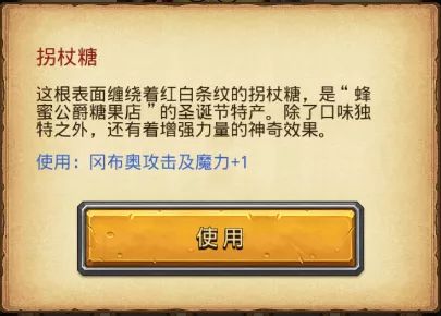 《不思议迷宫》放牛讲彩蛋 | 红帽子白胡子老爷爷居然......