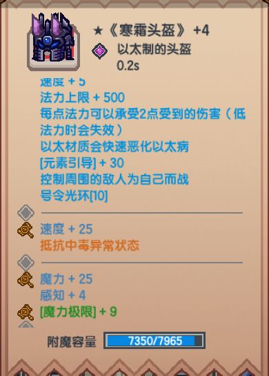 《伊洛纳elona》召唤师打元素神