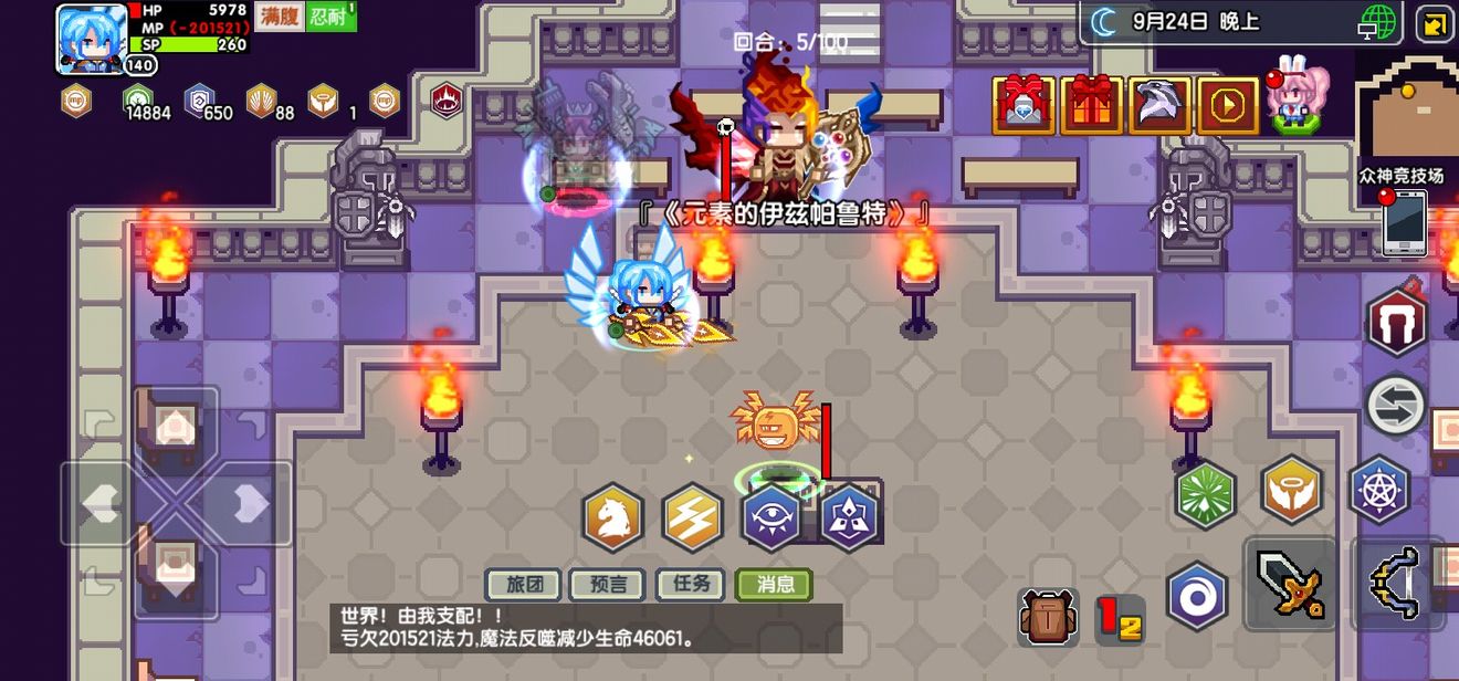 《伊洛纳elona》召唤师打元素神
