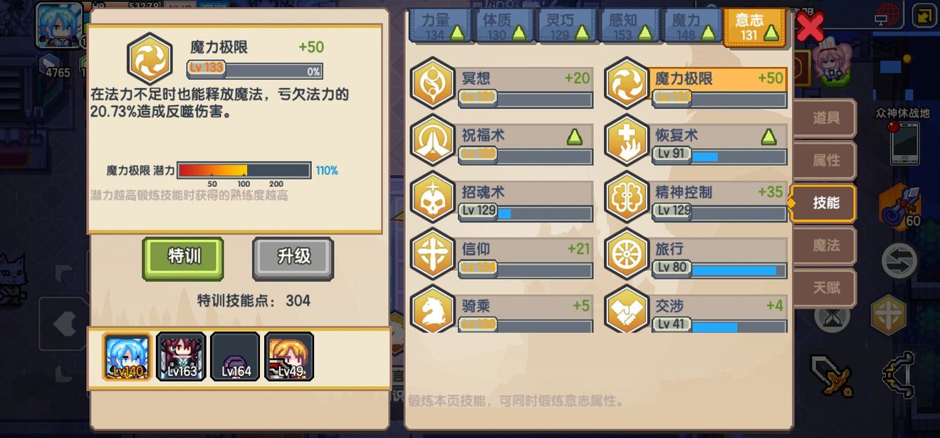 《伊洛纳elona》召唤师打元素神