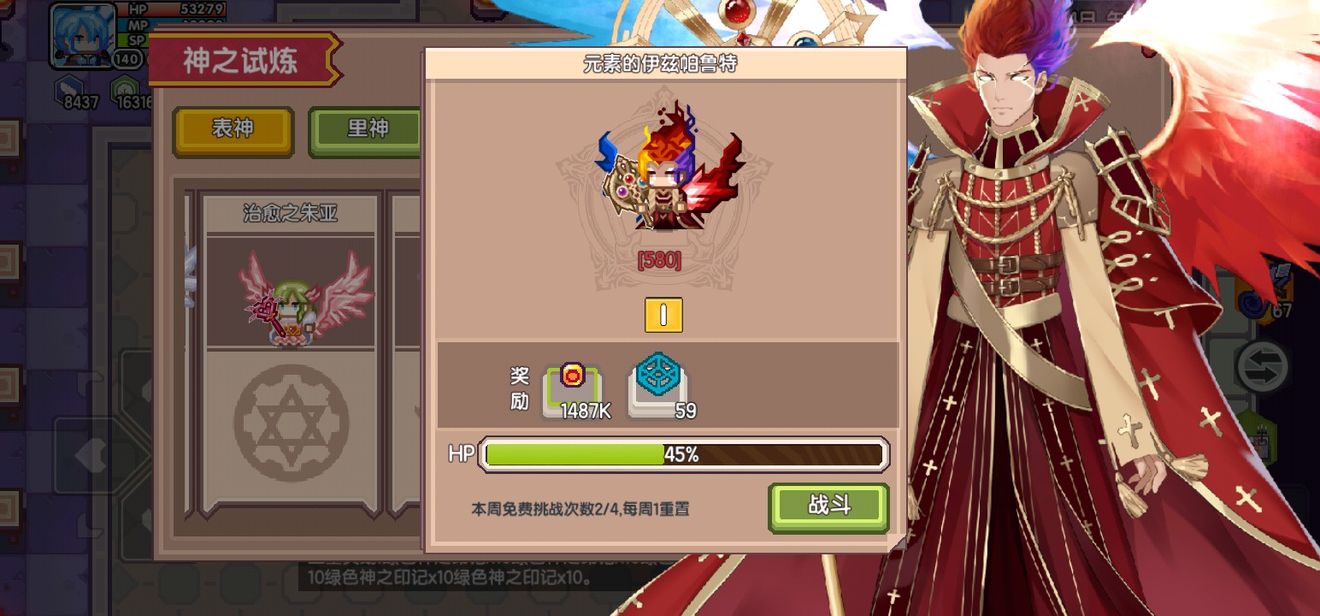 《伊洛纳elona》召唤师打元素神