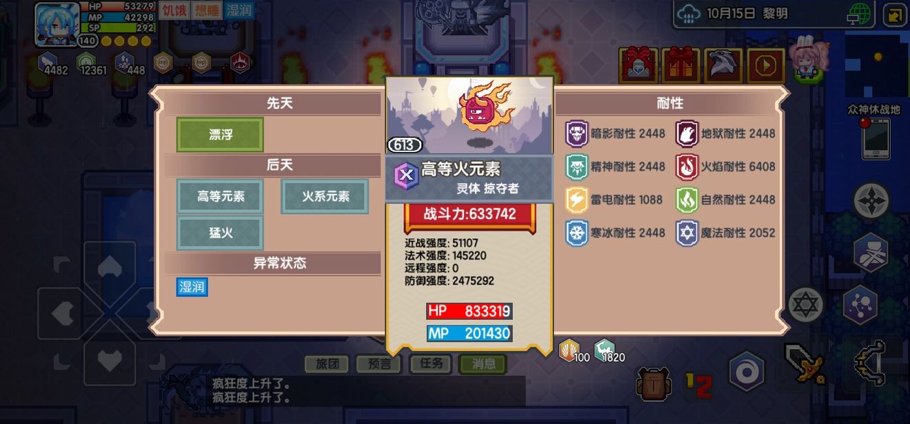 《伊洛纳elona》召唤师打元素神