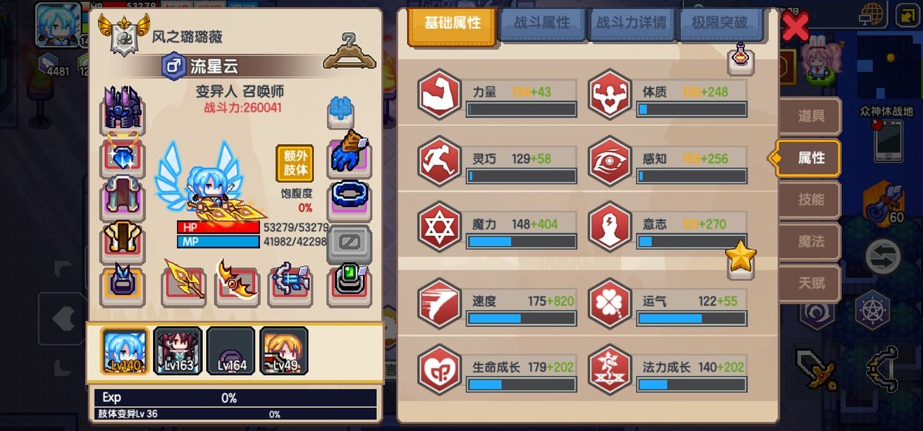 《伊洛纳elona》召唤师打元素神
