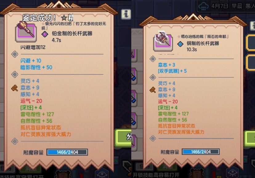 《伊洛纳elona》关于装备重复的探索，看装备词条的生成规律