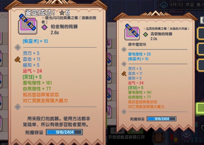 《伊洛纳elona》关于装备重复的探索，看装备词条的生成规律