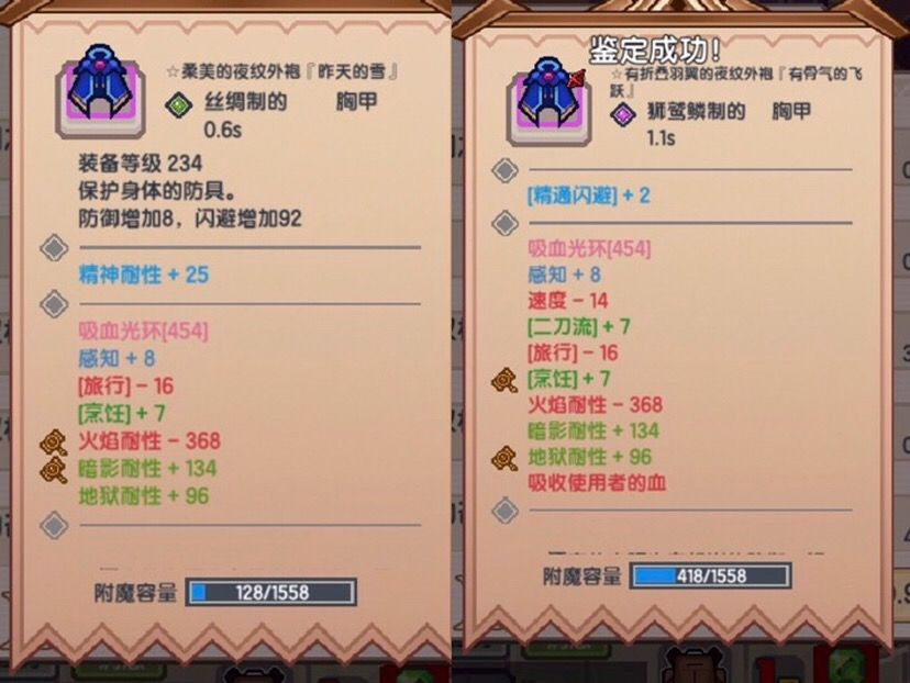 《伊洛纳elona》关于装备重复的探索，看装备词条的生成规律