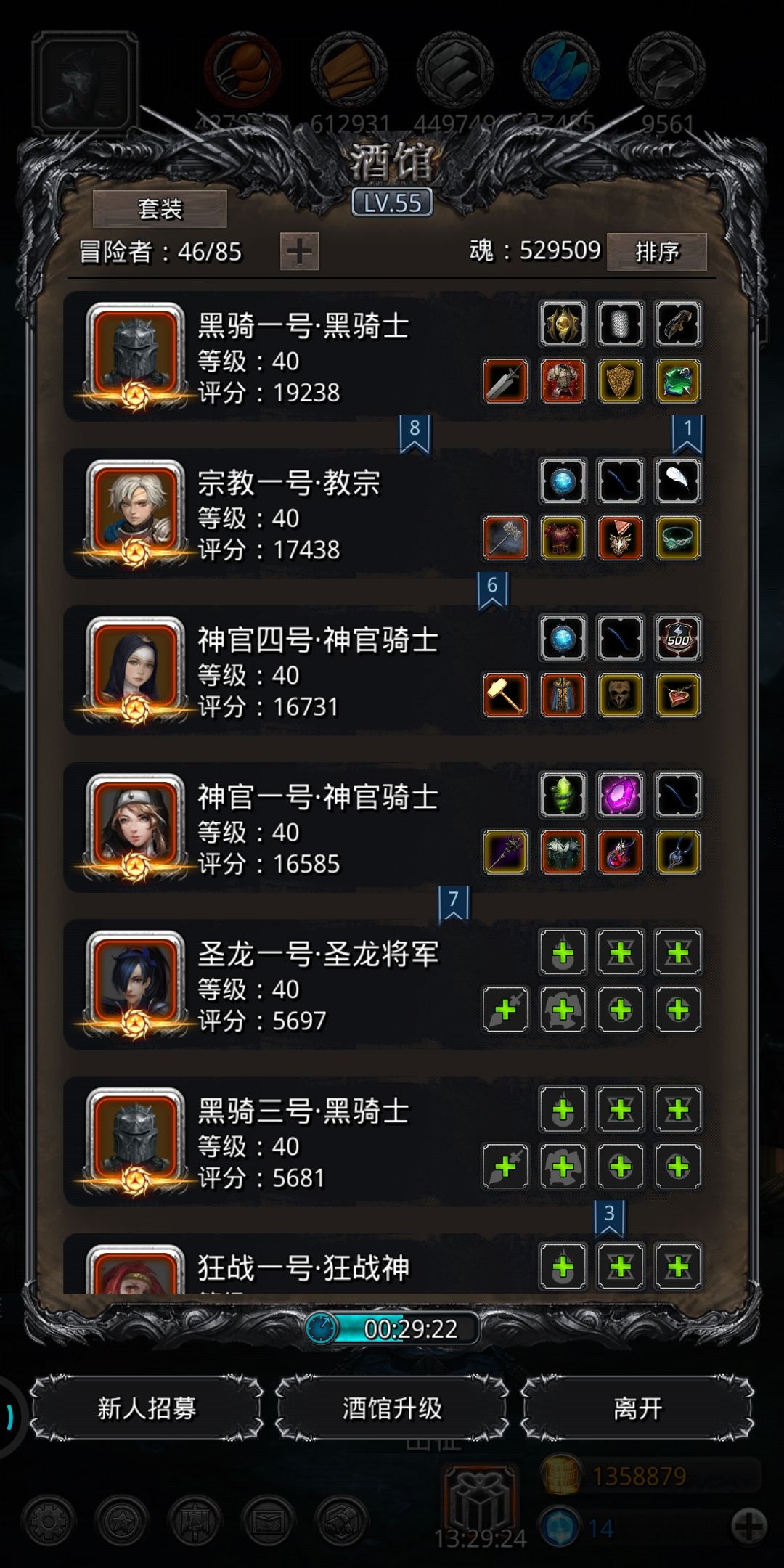 《地下城堡2》裂隙70攻略