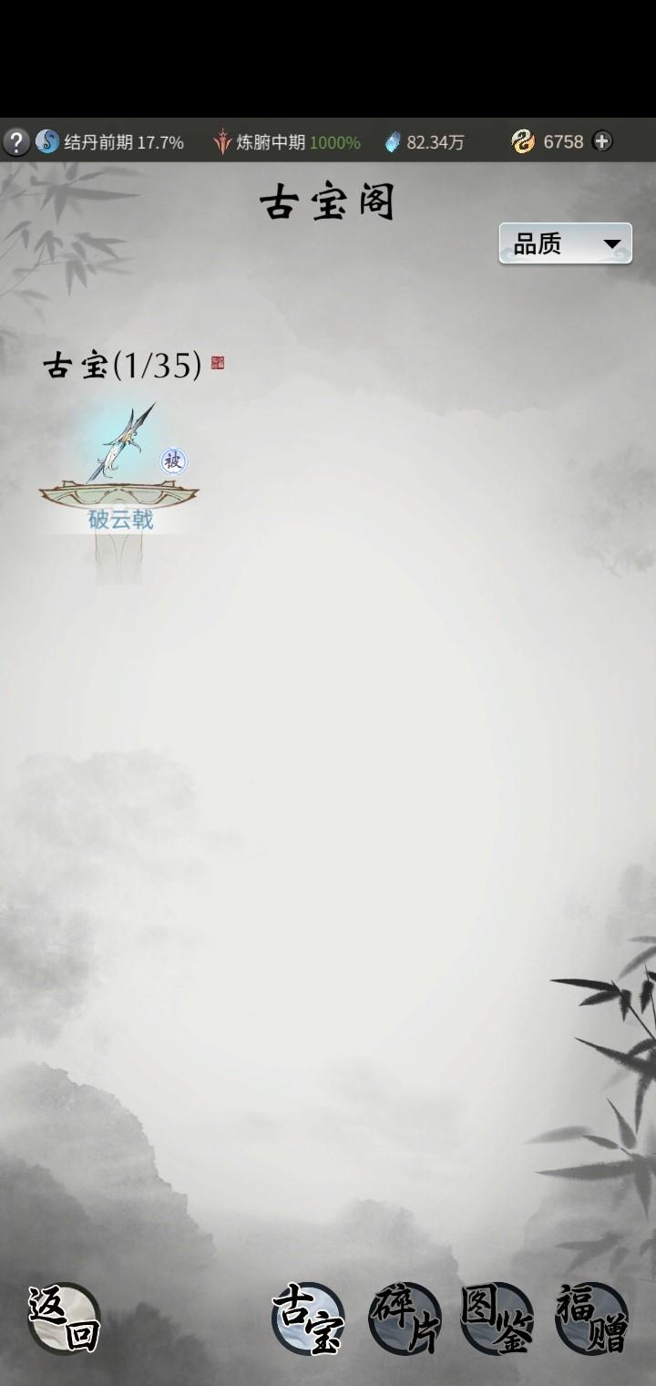《一念逍遥》如何提升你的战力？（第二回）