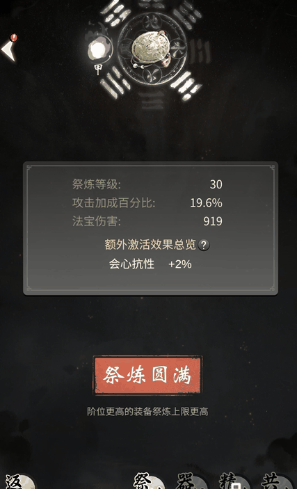 《一念逍遥》如何提升你的战力？（第三回）