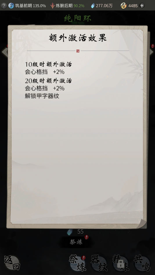 《一念逍遥》道具装备系统详解