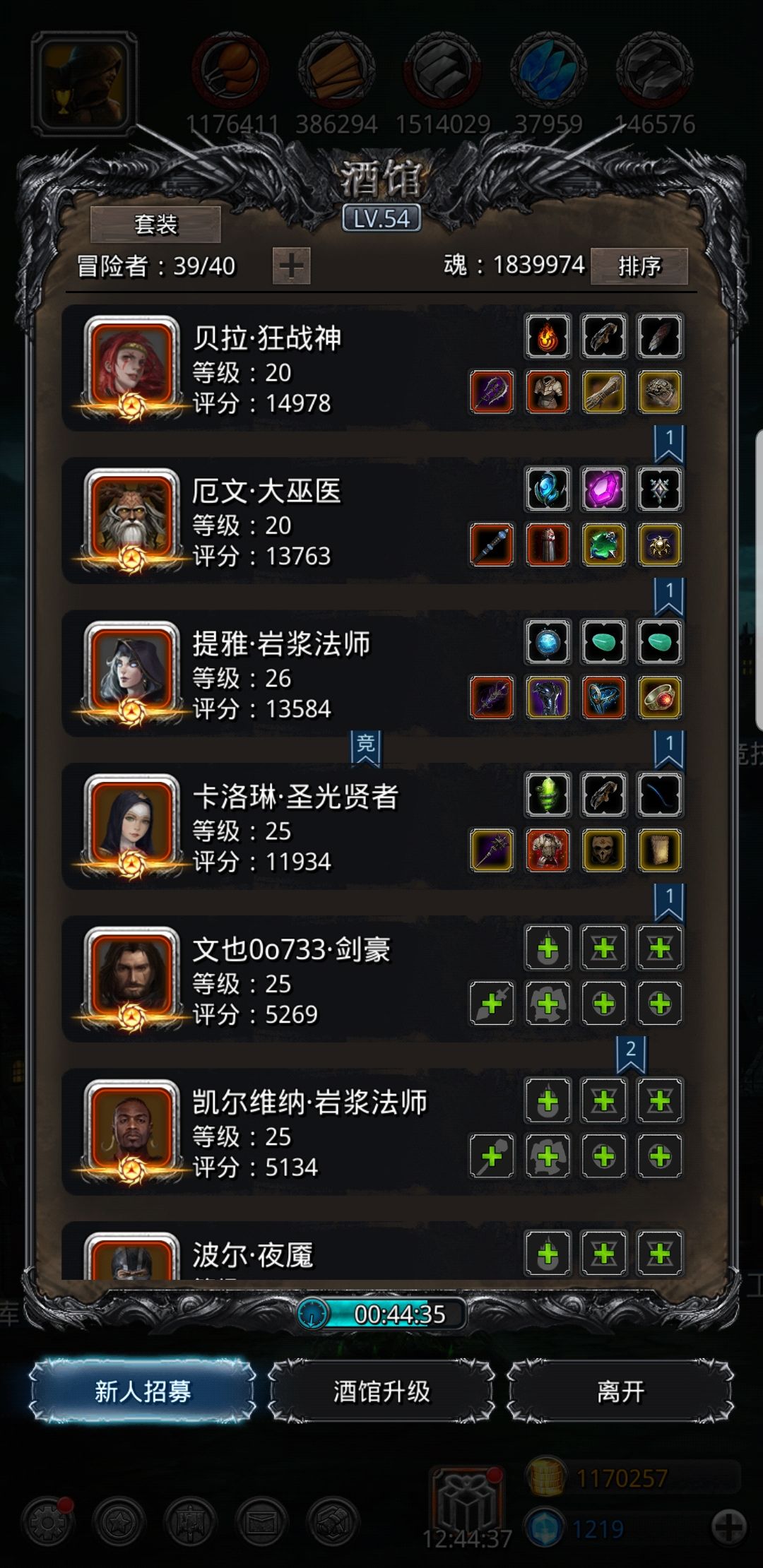 《地下城堡2》图20磁力魔像 《地下城堡2》图20磁力魔像