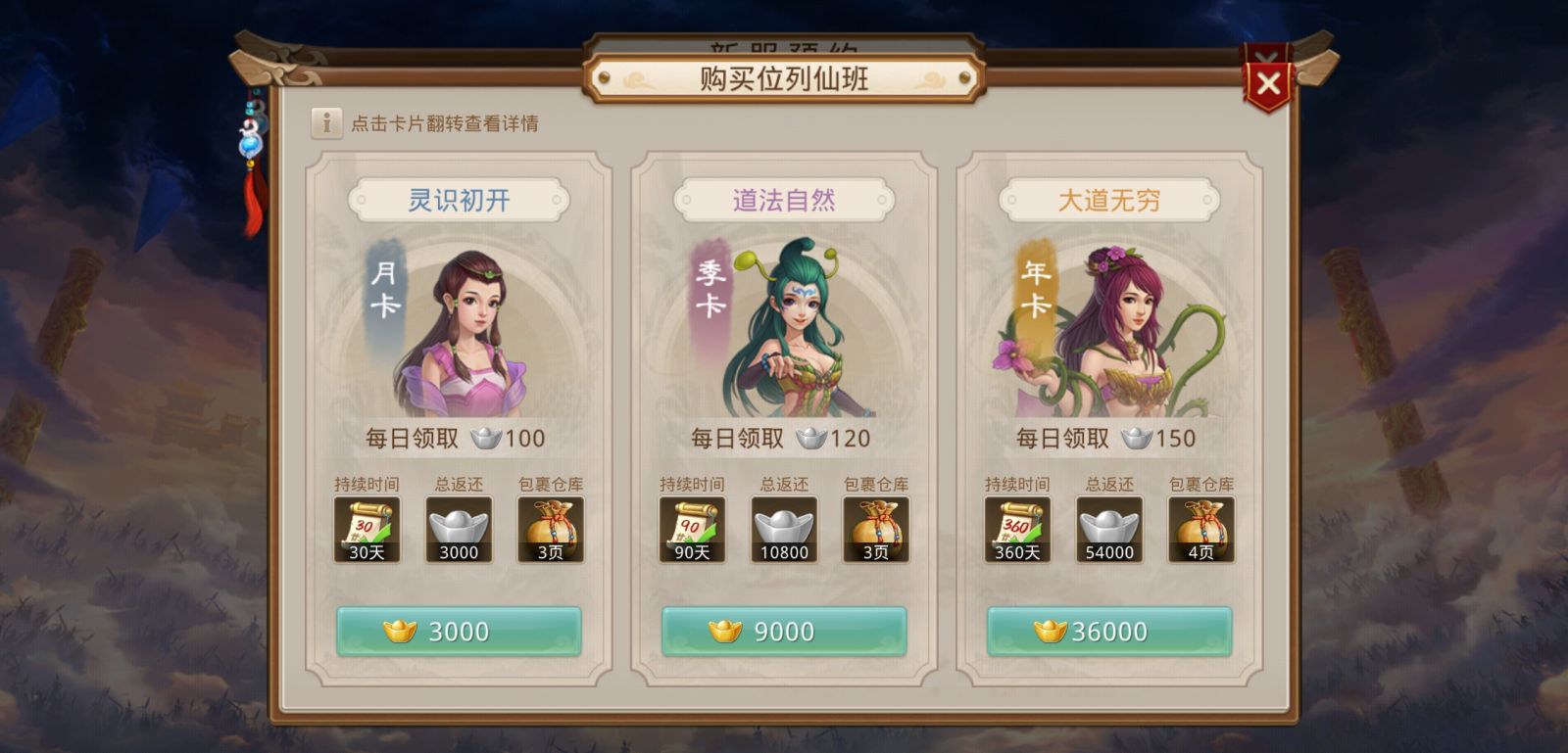 《问道》笨笨牛预充值活动火热进行中，详细攻略奉上